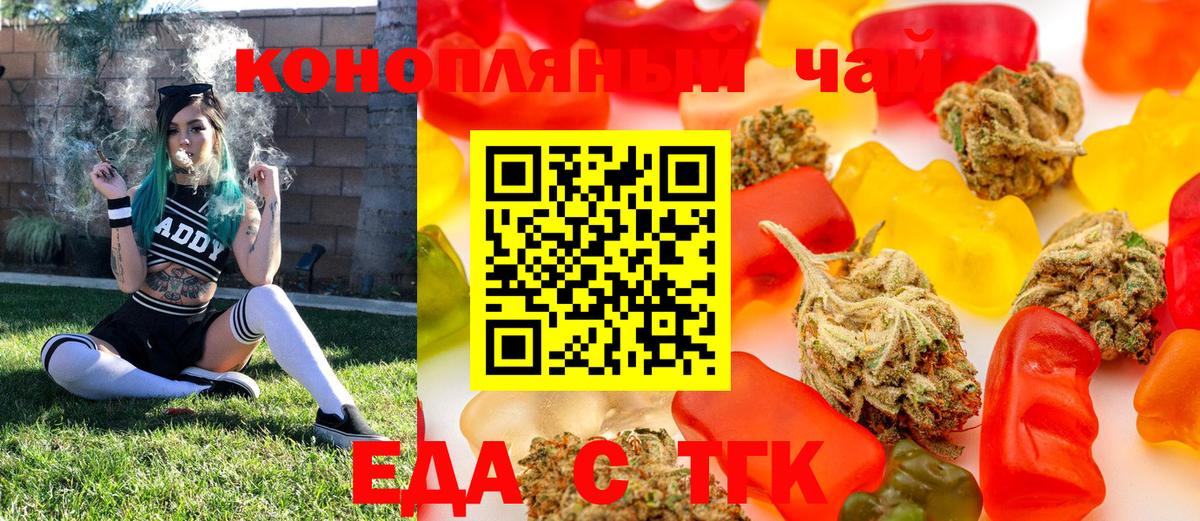 Кореновск  Cannafood марихуана  Вход с VPN 