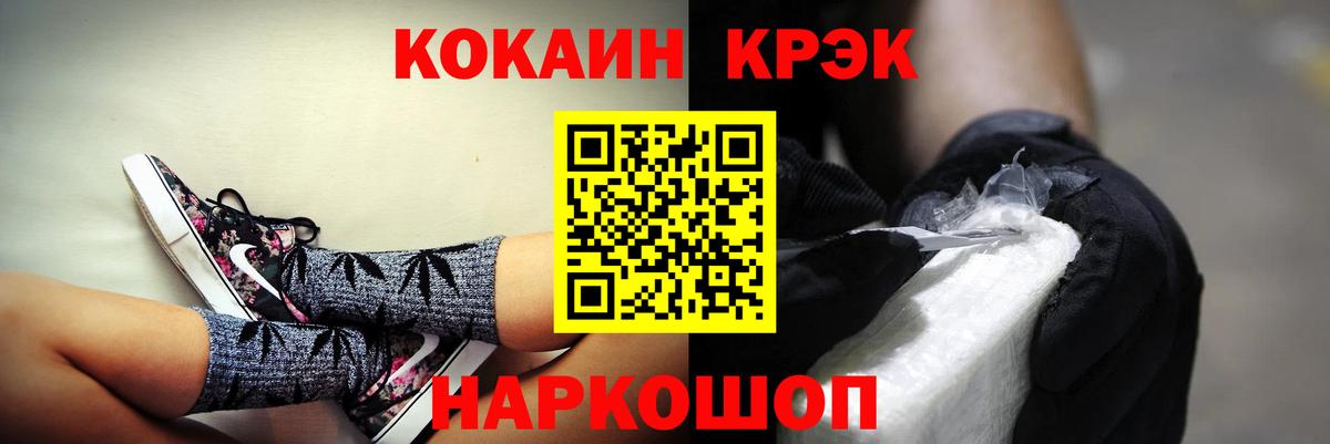 КОКАИН Перу  Вход с VPN  Кореновск 