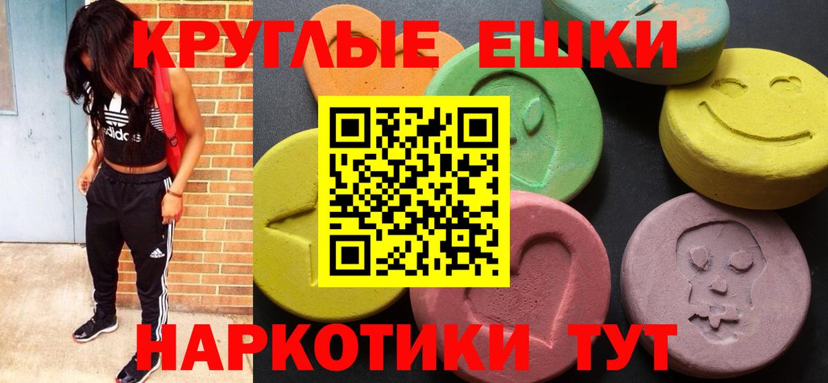 Ecstasy Punisher  ЭКСТАЗИ TESLA  Ecstasy  Вход с VPN  Кореновск 