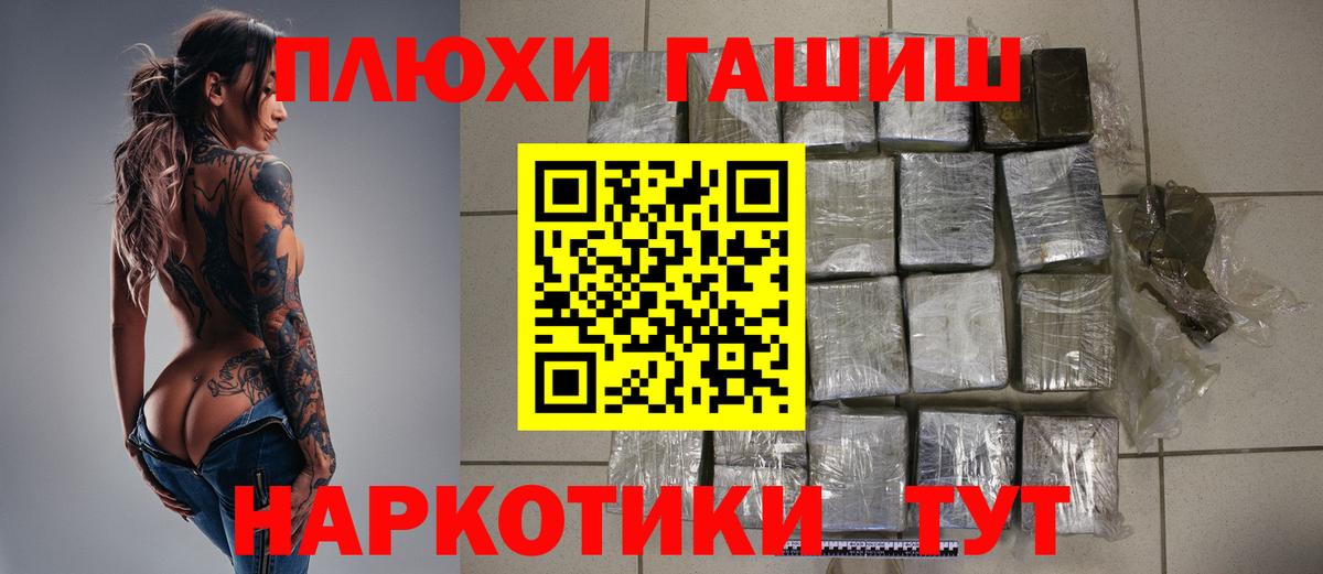Кореновск  ГАШИШ гашик  ГАШ хэш  Вход с VPN 