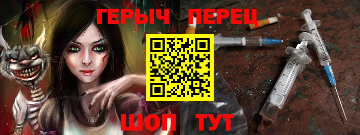 ГЕРОИН хмурый Кореновск