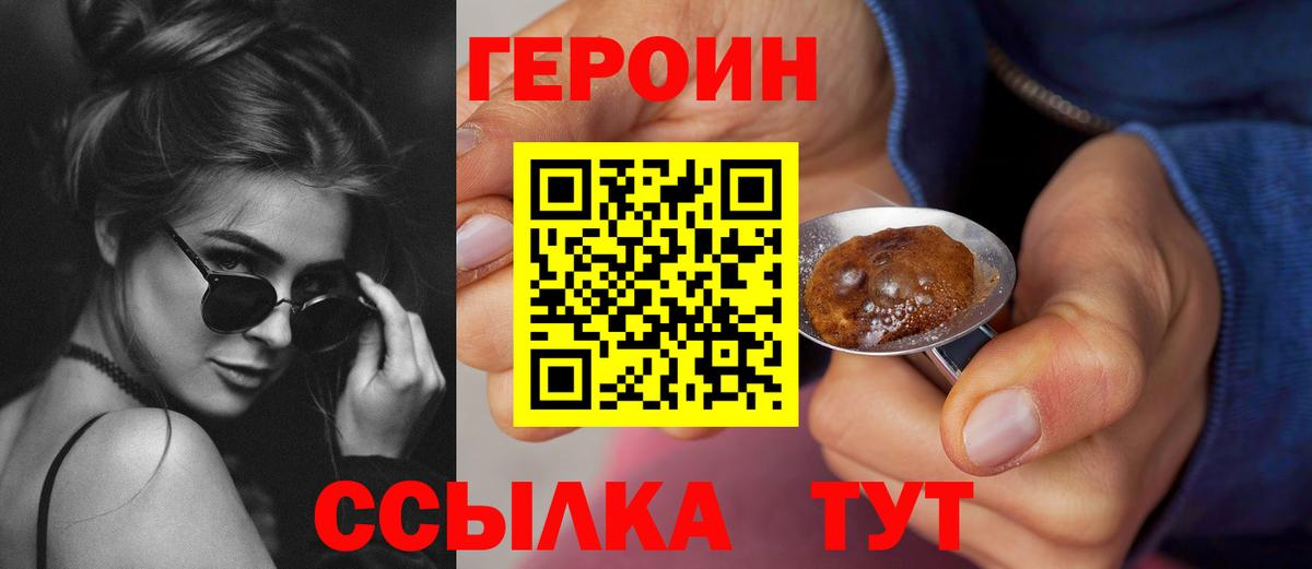 Кореновск  Героин гречка  ГЕРОИН  Вход с VPN 