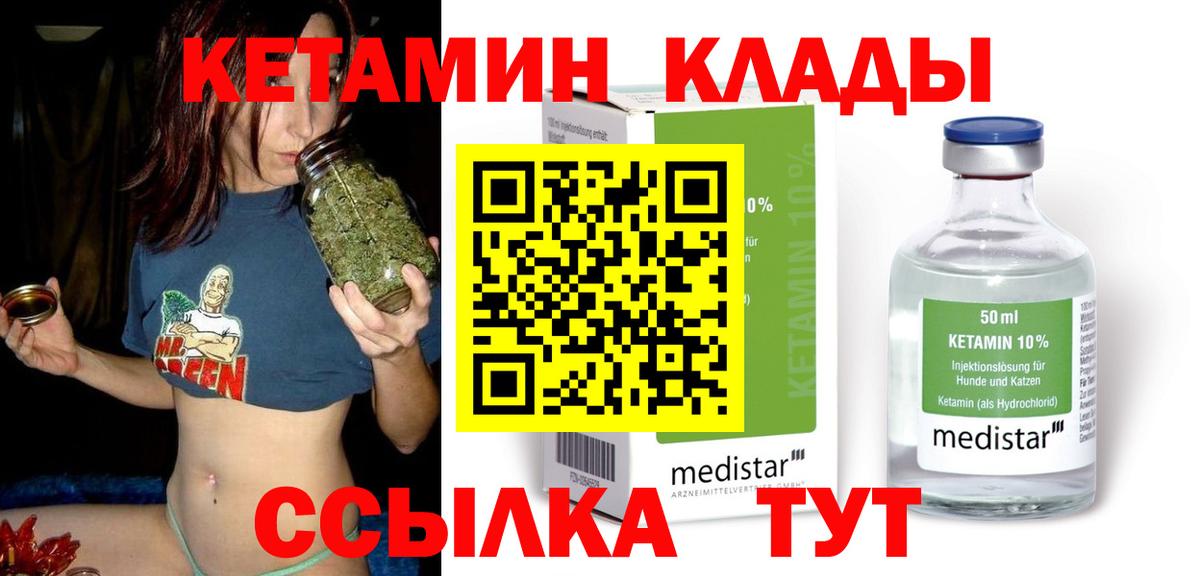 КЕТАМИН VHQ Кореновск