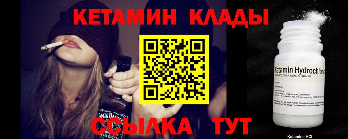 КЕТАМИН ketamine  Вход с VPN  сайты даркнета телеграм  Кетамин ketamine  Кореновск 