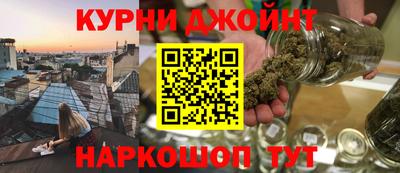 каннабис Краснокаменск