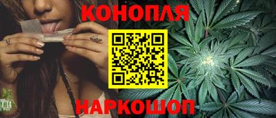 каннабис Краснокаменск