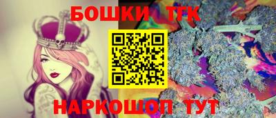 каннабис Краснокаменск