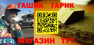 каннабис Краснокаменск