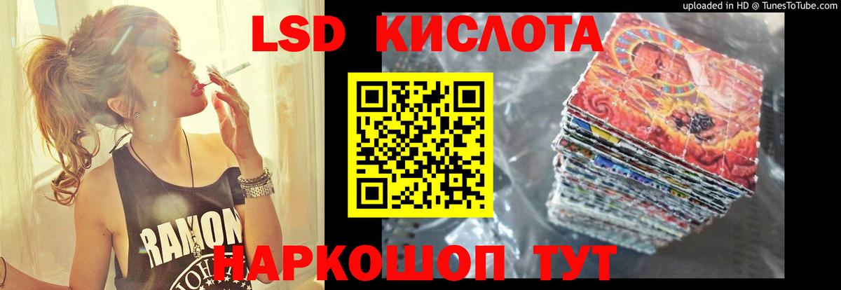ЛСД экстази кислота  ЛСД экстази ecstasy  Кореновск  Вход с VPN 