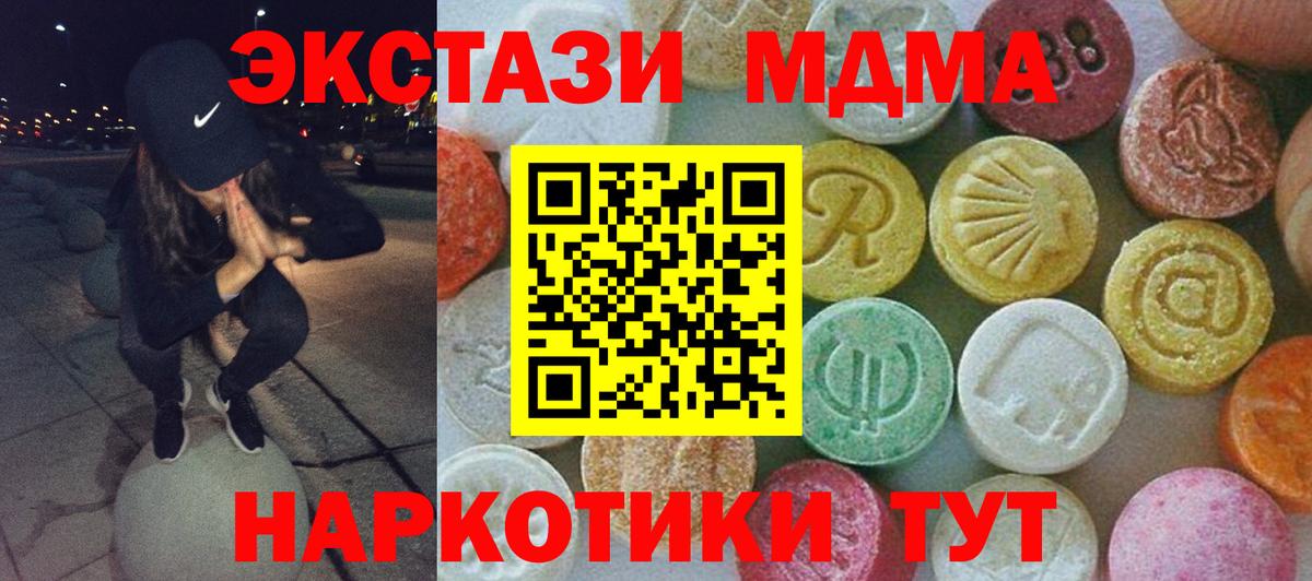 MDMA молли  MDMA  Вход с VPN  Кореновск  MDMA crystal 