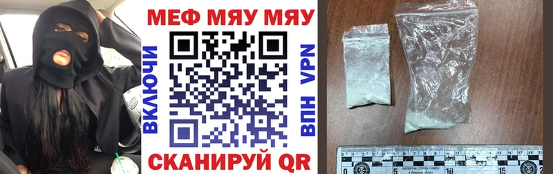 купить  цена  Кореновск  МЕФ VHQ 