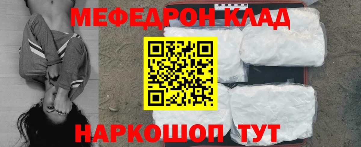МЯУ-МЯУ  МЯУ-МЯУ 4 MMC  Меф  Вход с VPN  Кореновск 