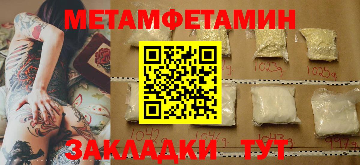 МЕТАМФЕТАМИН Methamphetamine  Вход с VPN  Кореновск 