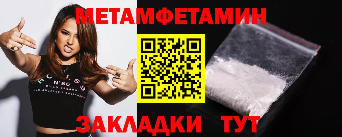 Первитин кристалл Кореновск