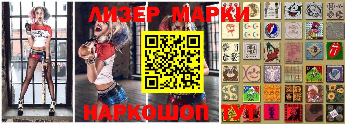 Марки N-bome 1,8мг  Вход с VPN  Марки N-bome  Кореновск 