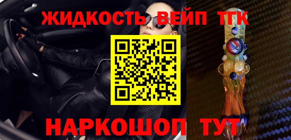 ТГК вейп Кореновск