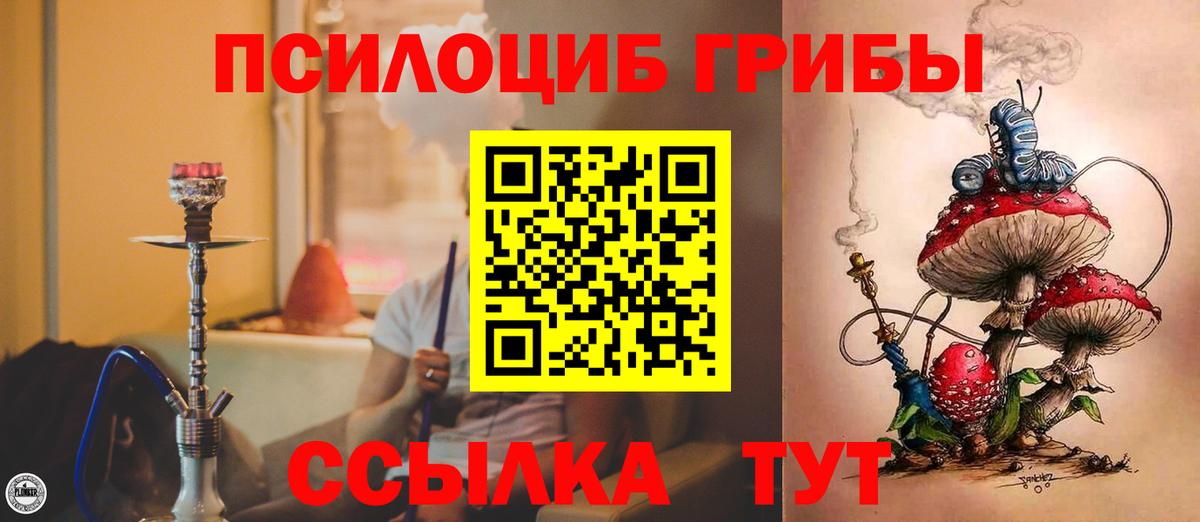 Галлюциногенные грибы мухоморы Кореновск