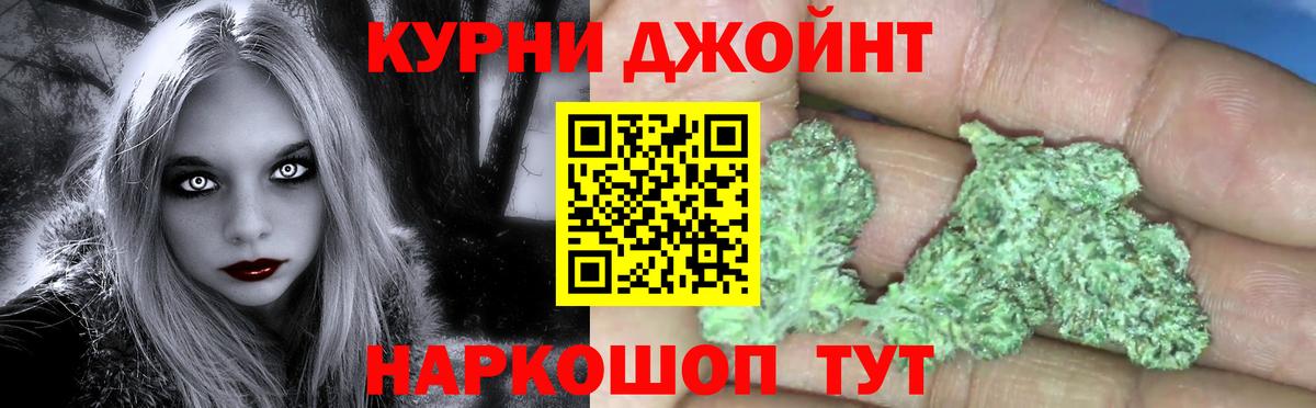 Конопля VHQ  Марихуана VHQ  Бошки марихуана THC 21%  Кореновск  Вход с VPN 